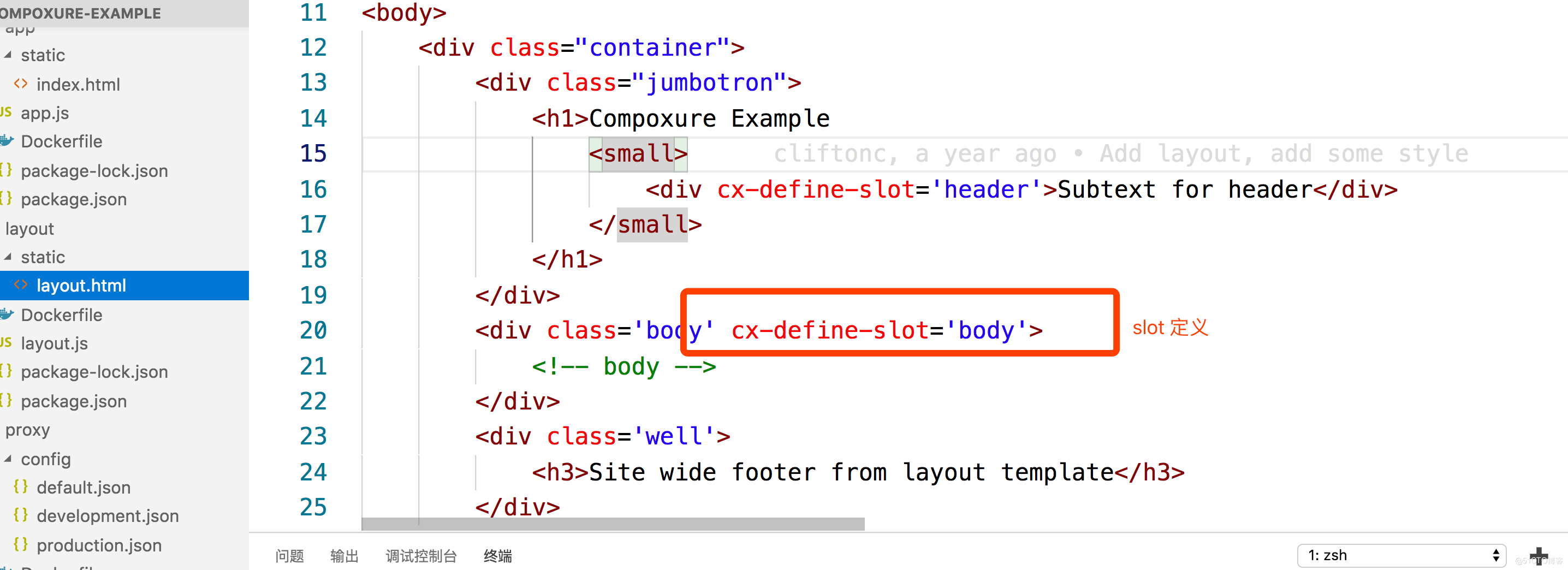 Compoxure example 应用说明