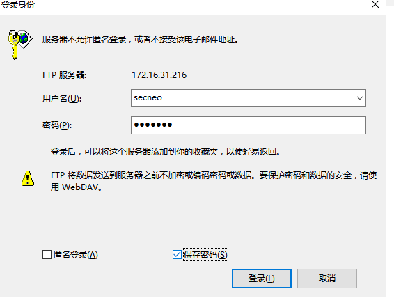 CentOS7搭建ftp服务器，通过脚本上传文件到ftp服务器