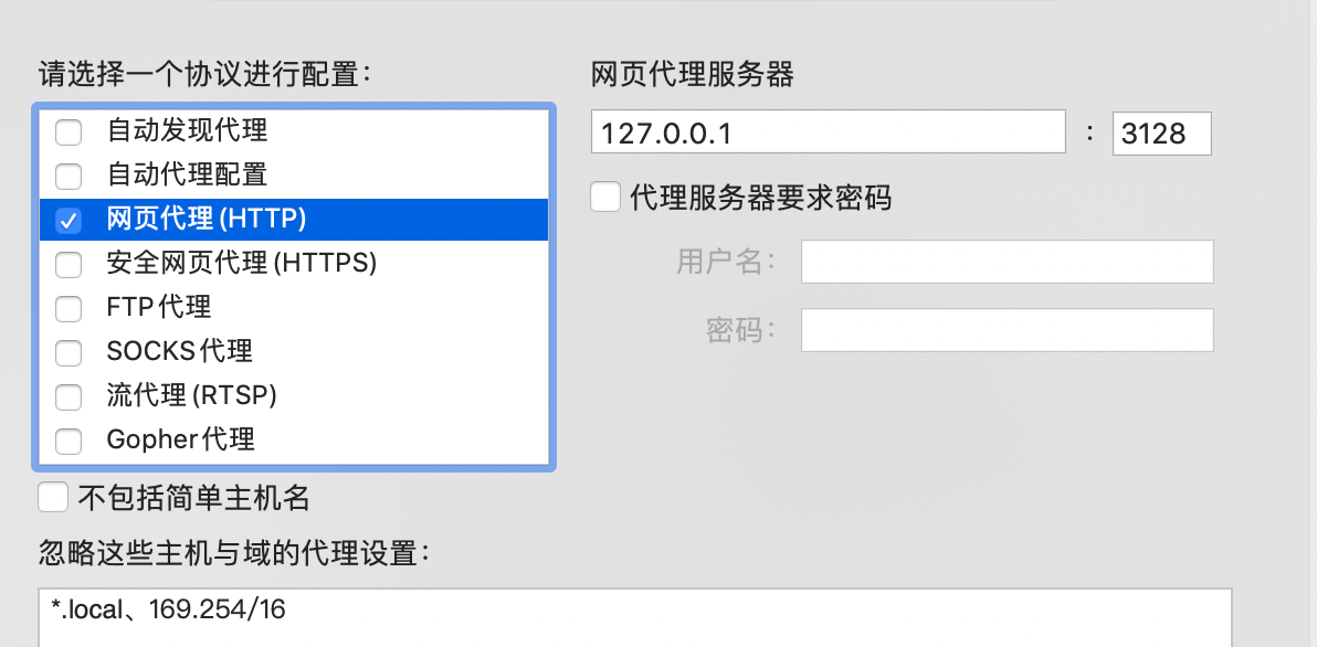 使用squid 让 docker for mac 支持基于容器ip 访问