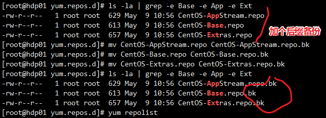 CentOS8 配置本地 yum 源的详细教程