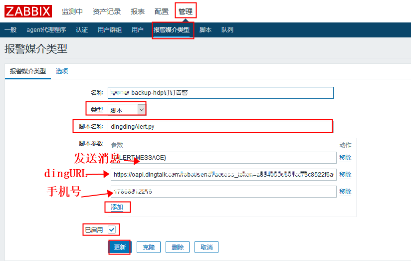 zabbix 进程监控和配置钉钉告警、自定义Key