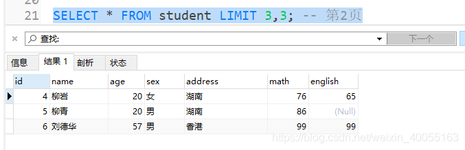 数据库的查询操作