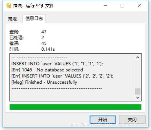 mysql导入数据库失败#1046 - No database selected