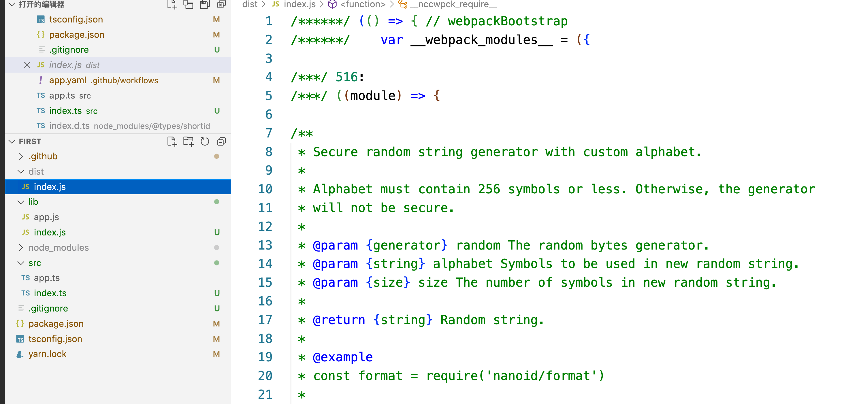 nodejs 几个方便的打包工具