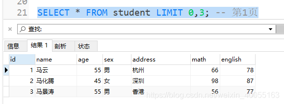 数据库的查询操作