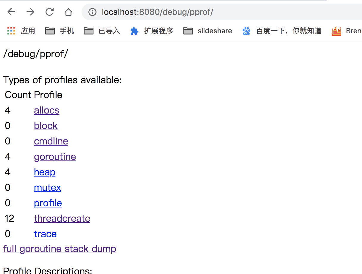 treemux 集成pprof以及statsviz