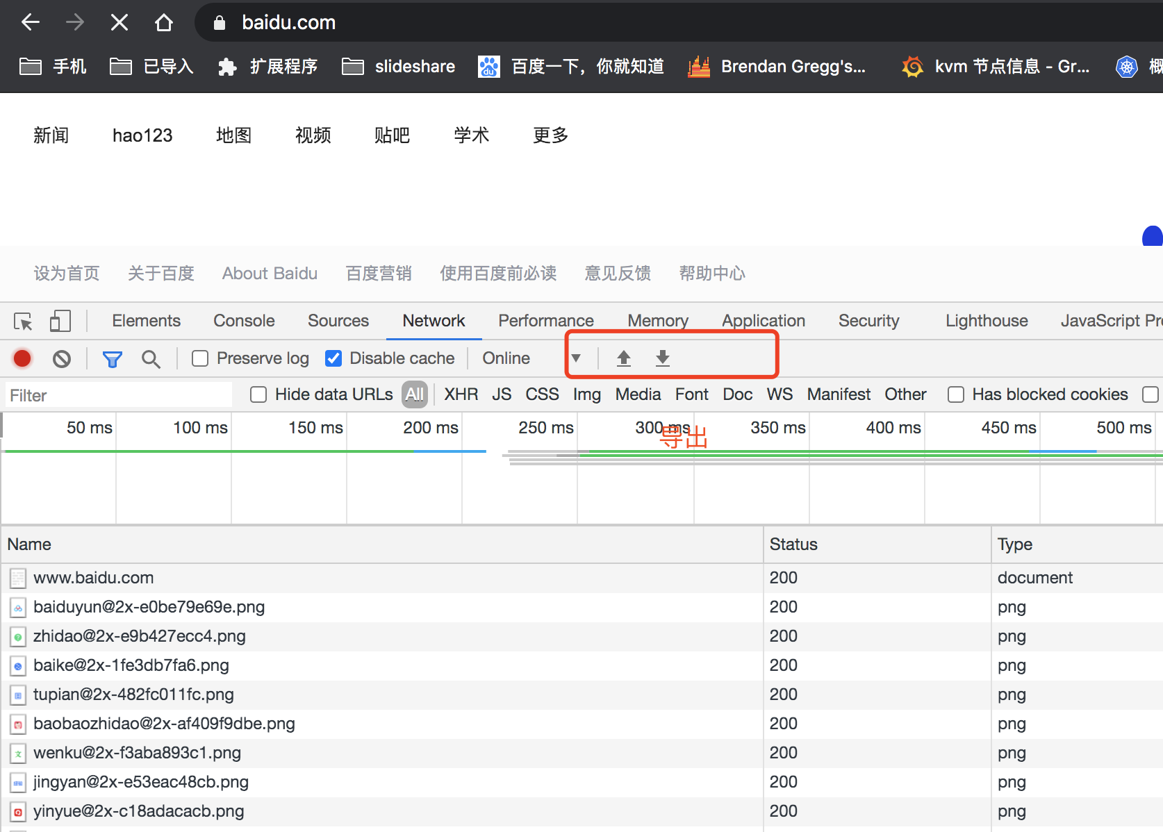 使用har分析web 应用性能