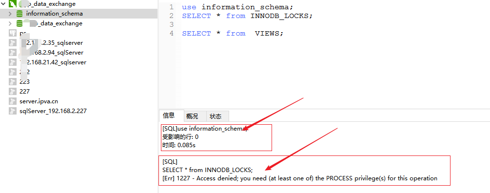 Mysql 授权访问某个数据库后 Navicat 仍显示 information_schema 数据库