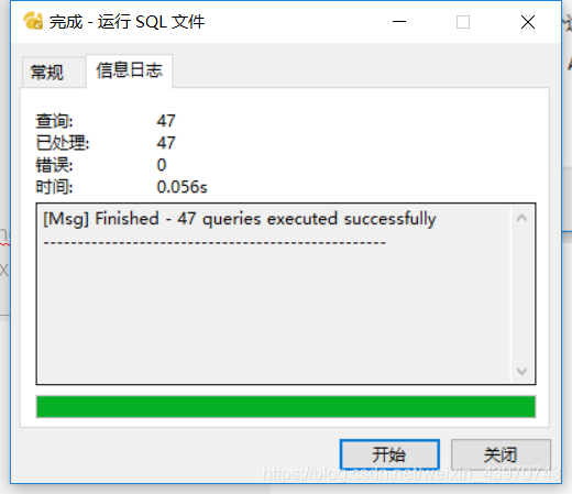 mysql导入数据库失败#1046 - No database selected