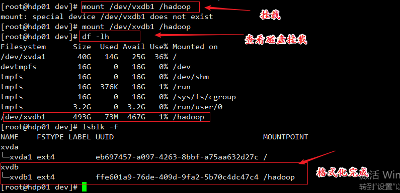 Linux格式化数据盘(阿里云数据盘挂载)