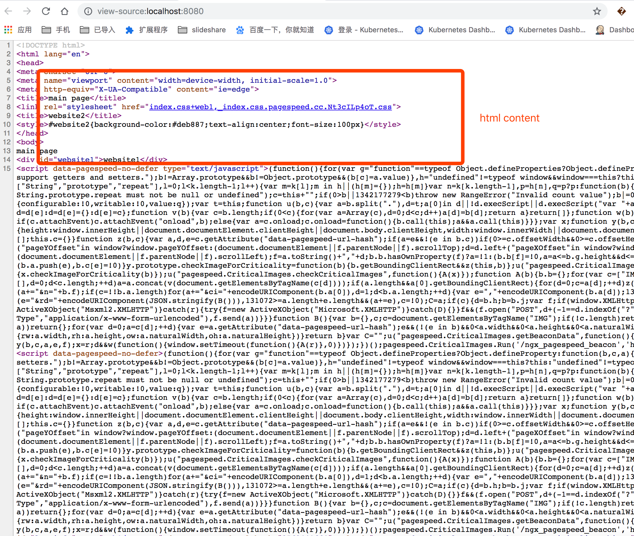 nginx ssi + ngx_pagespeed 实现micro frontends 开发