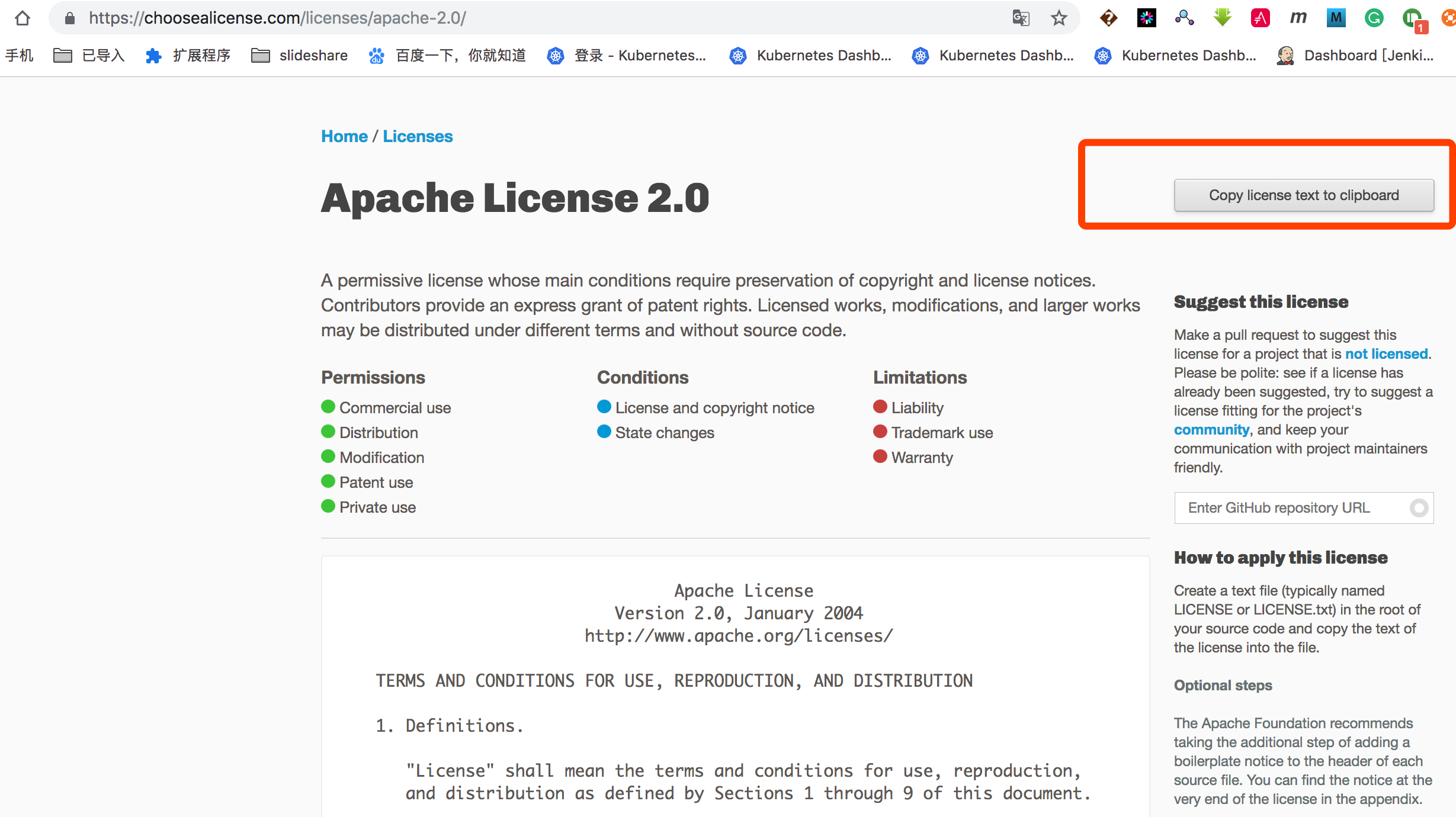 gitingore && opensource license 自动生成的网站