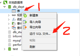 mysql导入数据库失败#1046 - No database selected