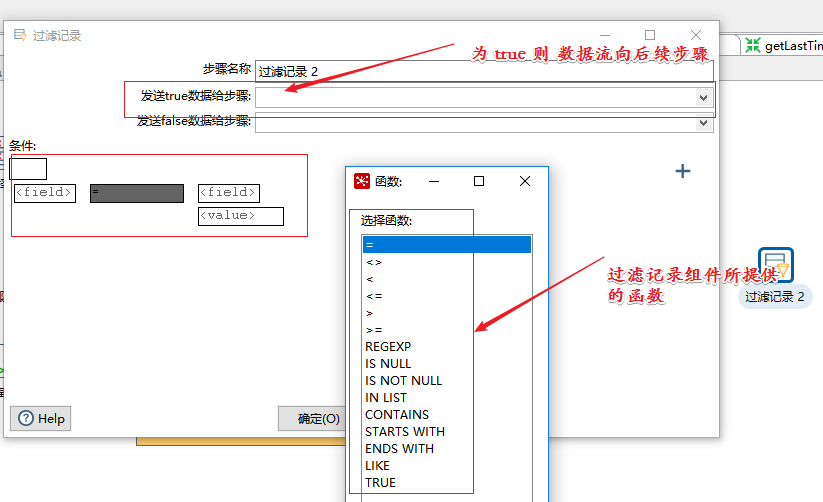 Kettle解析HDFS文件进行----字段拼接、字符的替换、IP校验