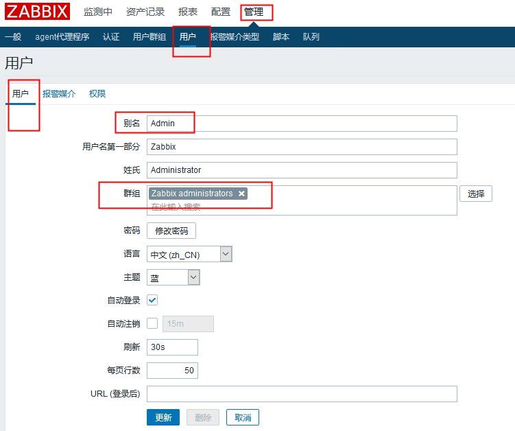 zabbix 进程监控和配置钉钉告警、自定义Key