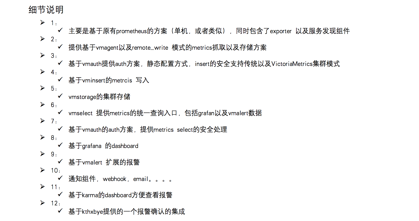 基于VictoriaMetrics的prometheus 集群监控报警方案