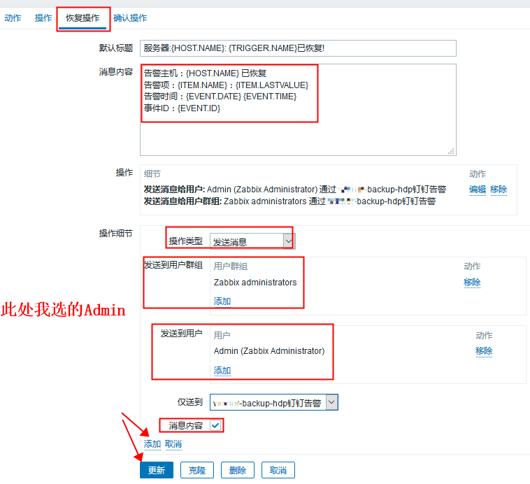 zabbix 进程监控和配置钉钉告警、自定义Key