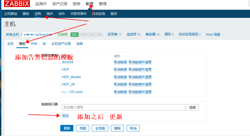 zabbix 进程监控和配置钉钉告警、自定义Key