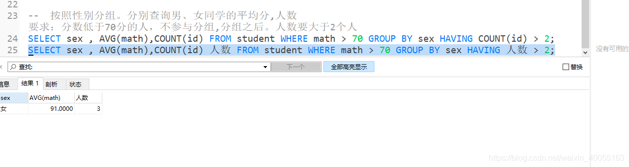 数据库的查询操作