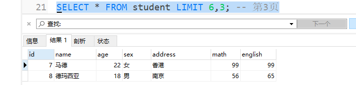 数据库的查询操作