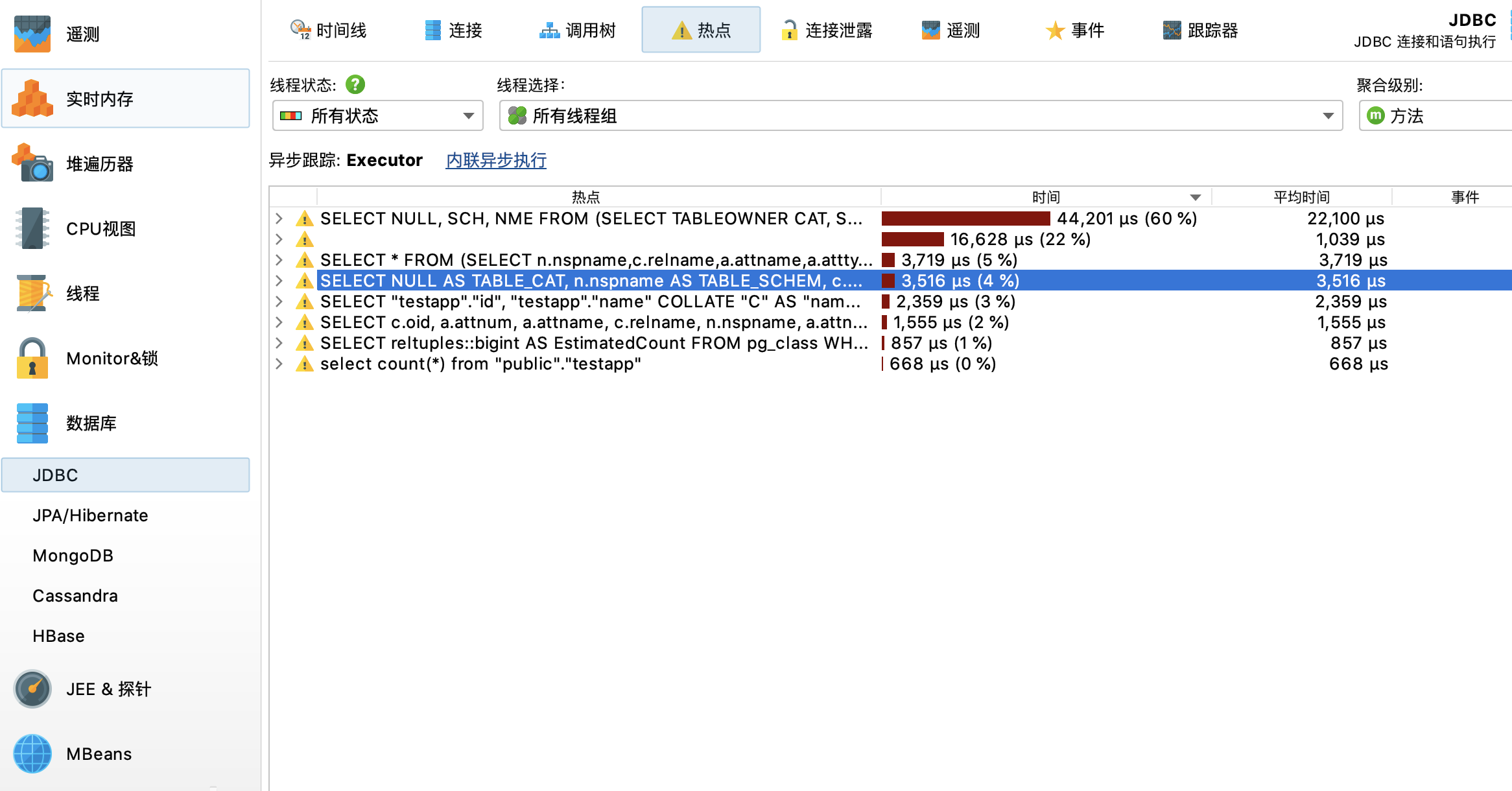 使用jproflier 分析dremio