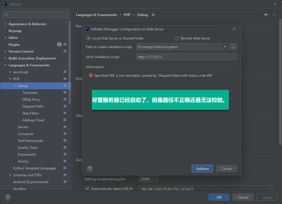 IntelliJ IDEA 在校验 PHP Debug 配置的时候提示 URL 无法访问
