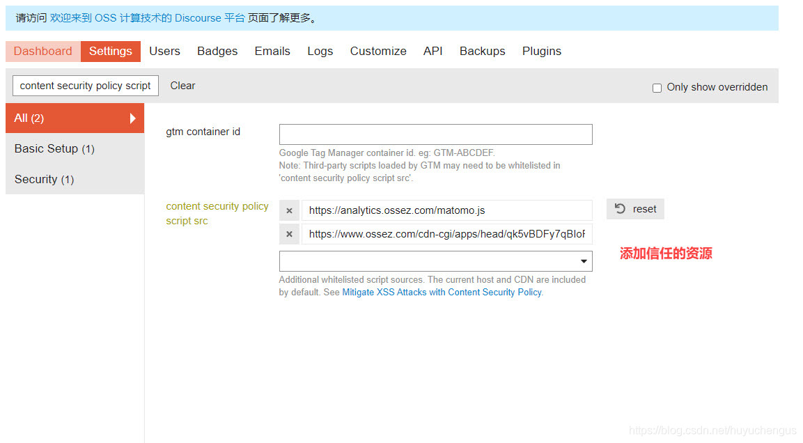 Discourse Refused to load the script 错误