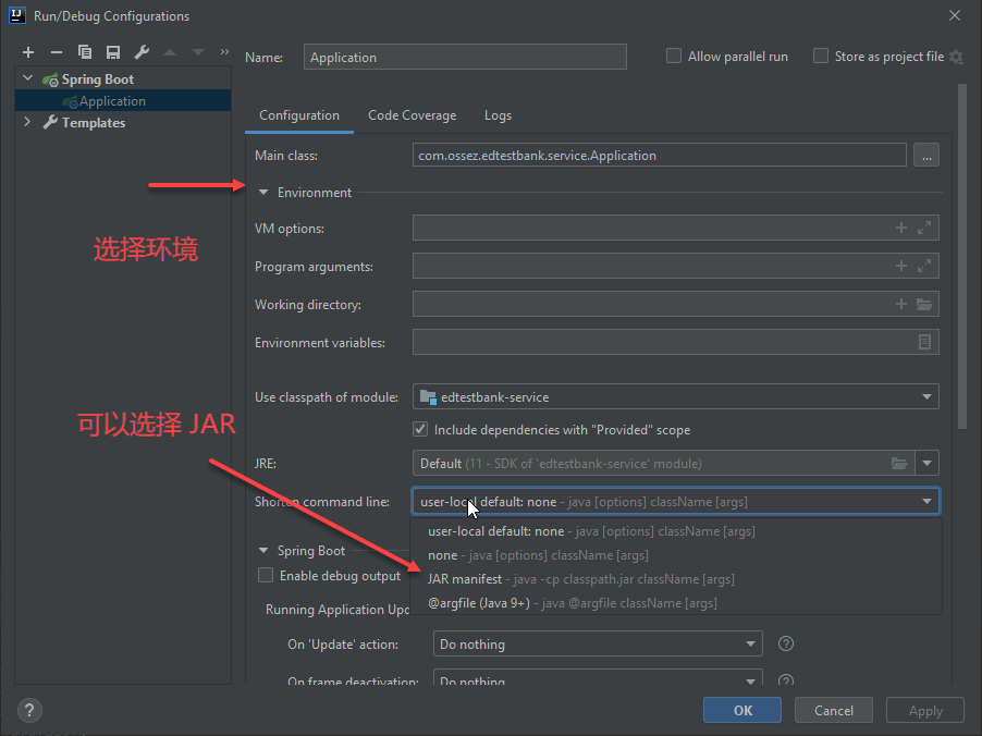 Spring Boot Intellij 运行应用的时候 Command line is too long. Shorten command line for 错误