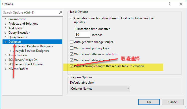 SQL Server 操作要重建表被禁止