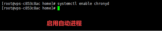CentOS 8 启用 NTP 服务