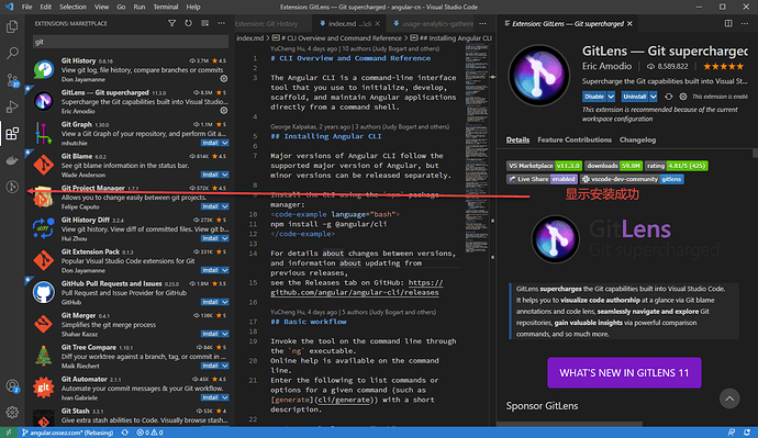 VSCode 插件之 - GitLens