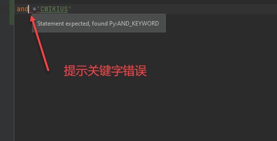 Python 关键字