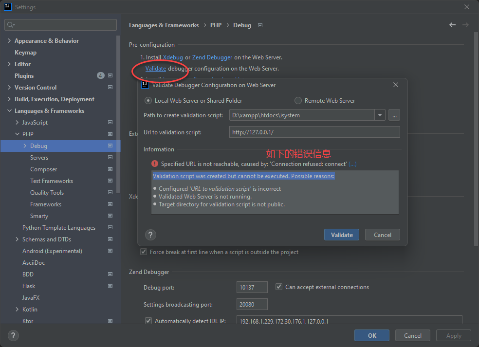 IntelliJ IDEA 在校验 PHP Debug 配置的时候提示 URL 无法访问