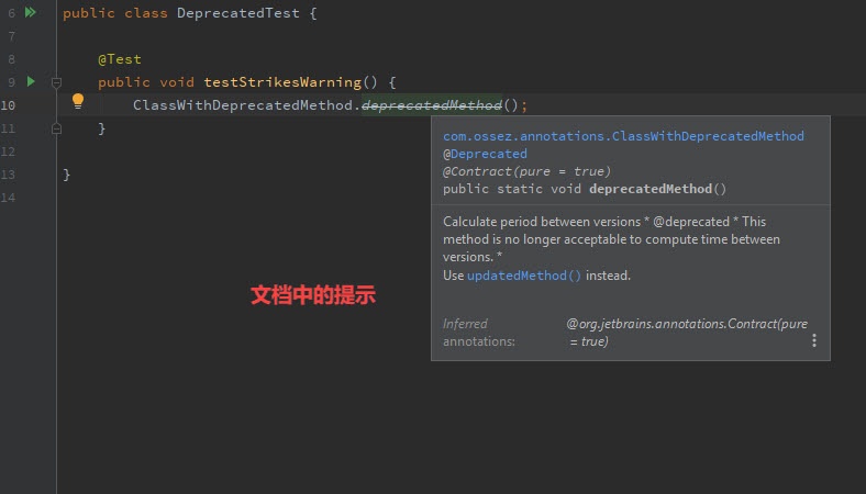 Java @Deprecated Annotation（注解）