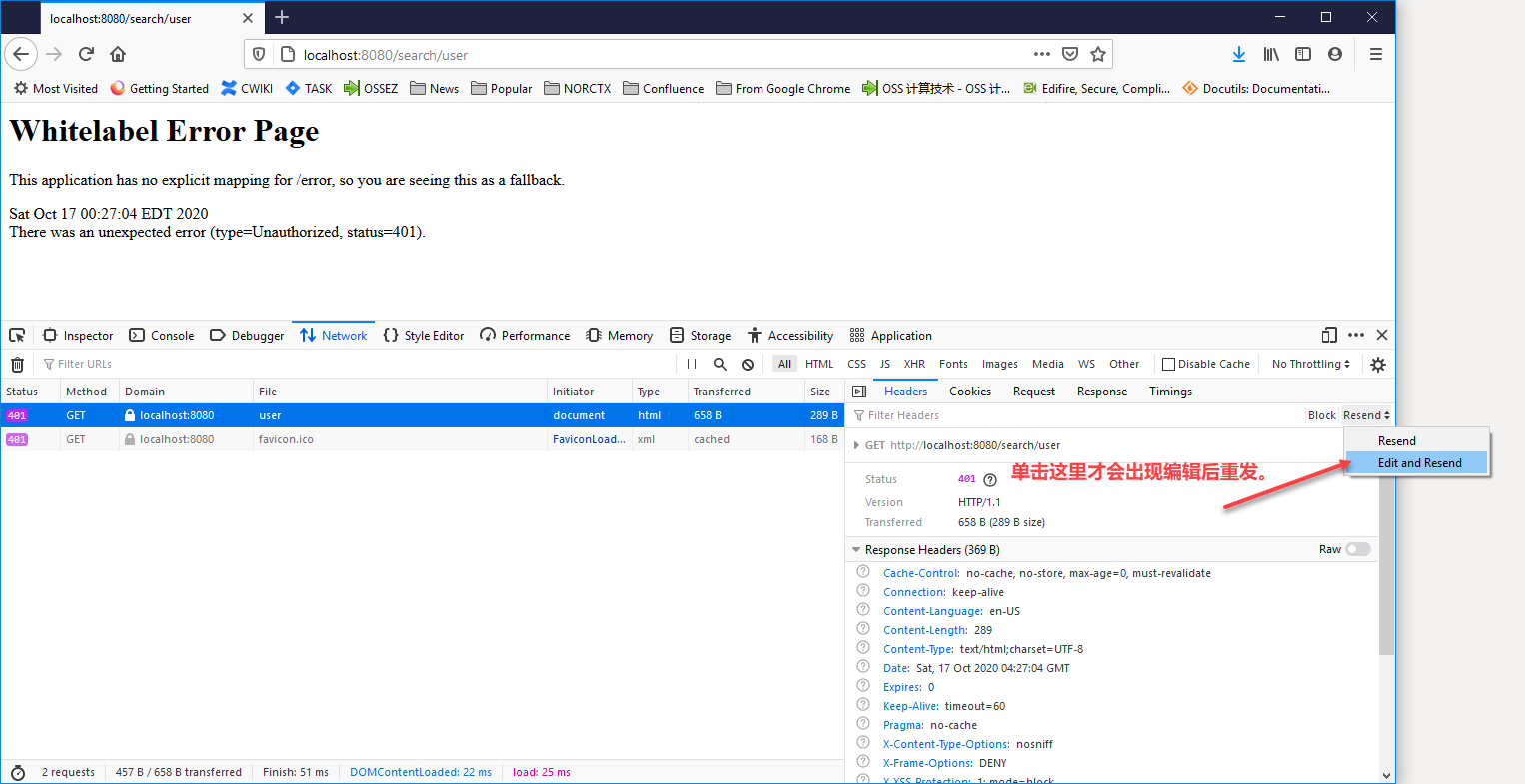 Firefox 如何对发送的参数进行调试