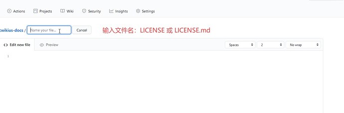GitHub 如何为项目设置许可证