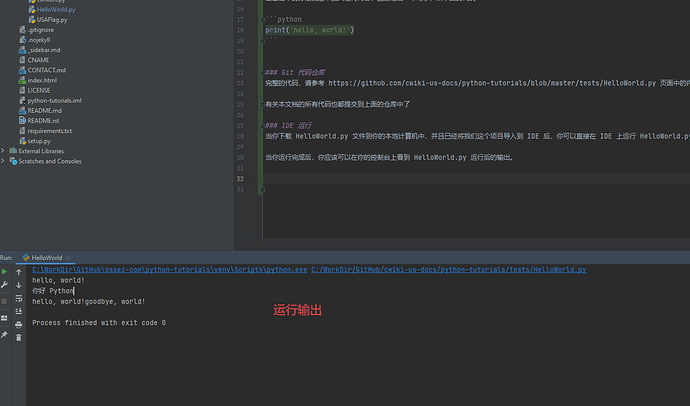 IntellIJ IDEA 运行第一个 Python 的 HelloWorld 程序