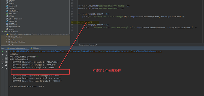 Python 打印回车换行