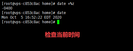 CentOS 8 启用 NTP 服务