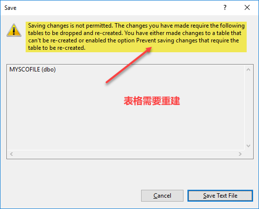SQL Server 操作要重建表被禁止