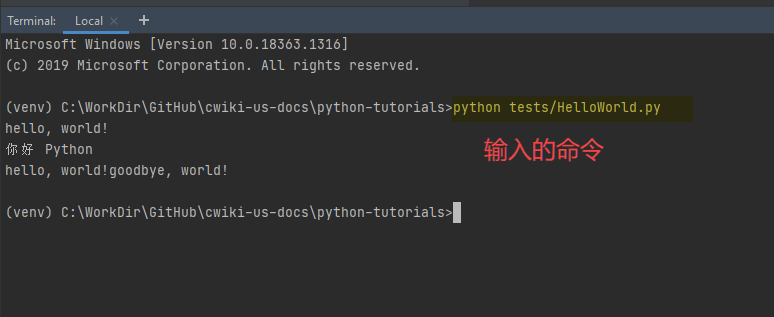IntellIJ IDEA 命令行运行一个 HelloWorld Python 程序