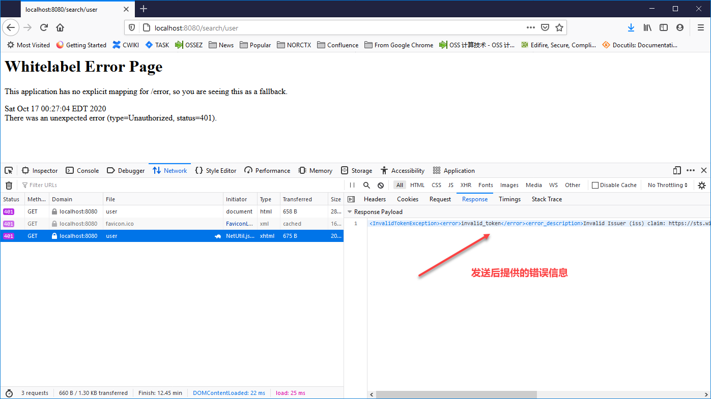 Firefox 如何对发送的参数进行调试