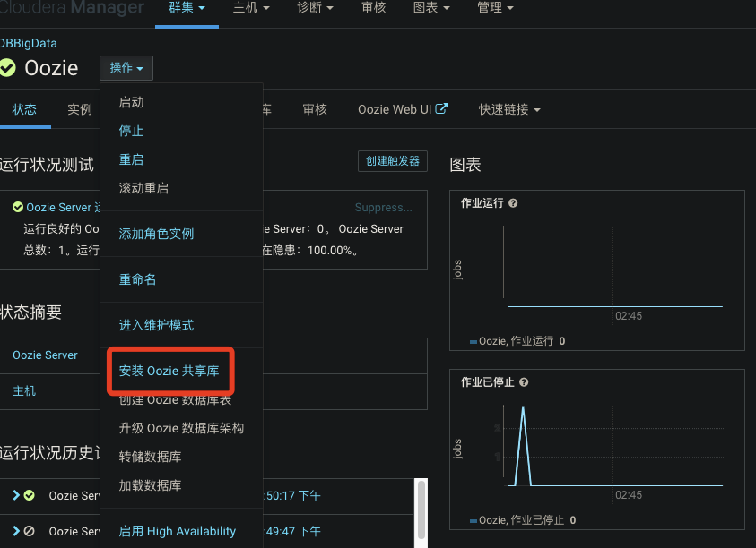 hue无法执行批处理作业解决方案