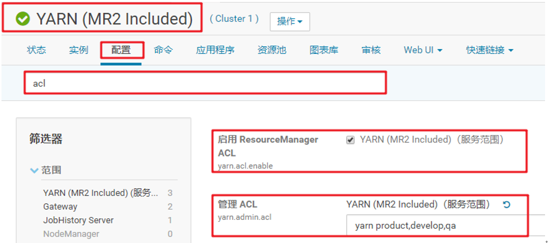 cdh动态资源池的设置