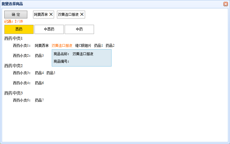 自己写的一个简单的jQuery提示插件