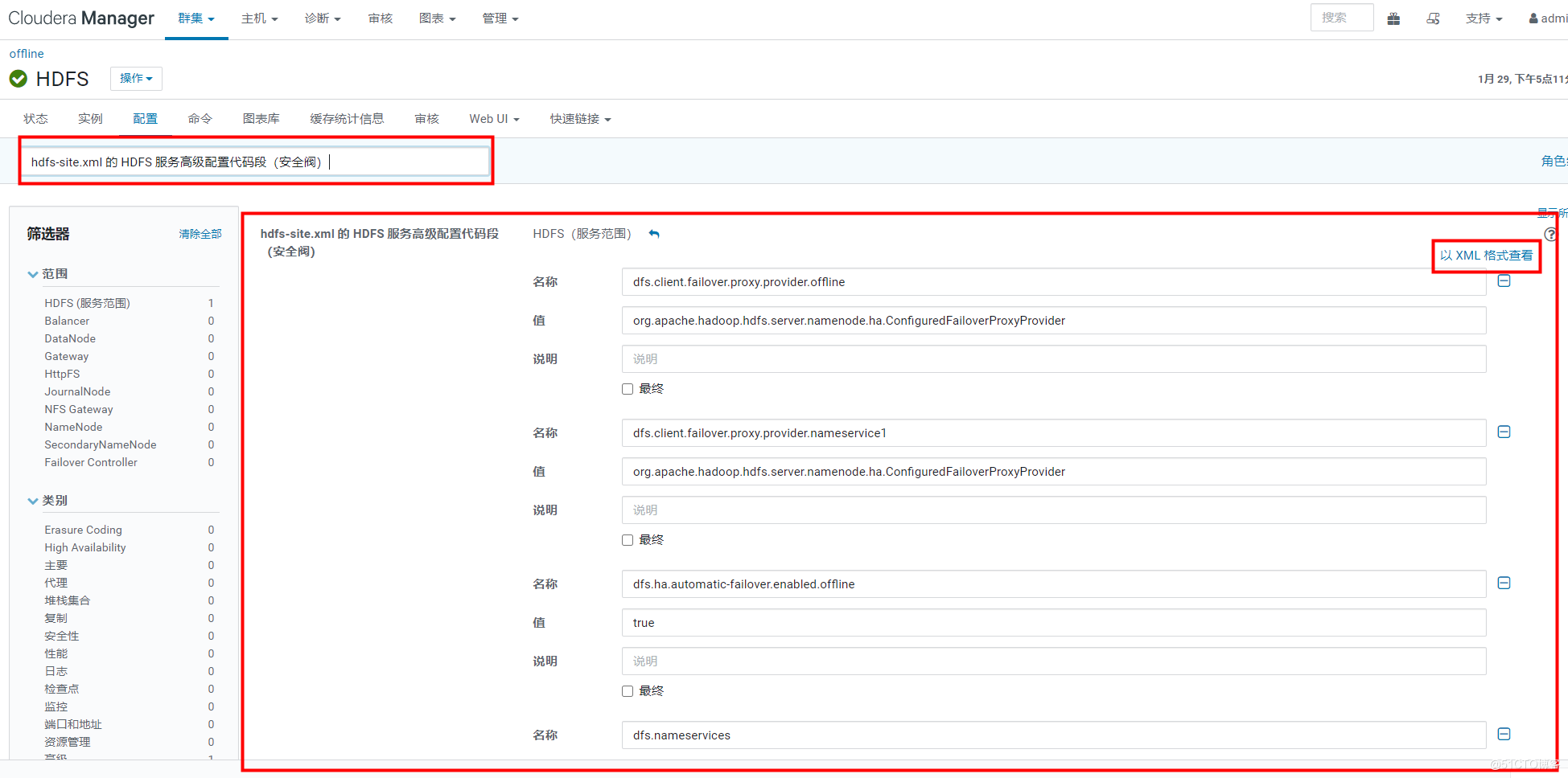 数据湖的环境共享datalake元数据共享方案