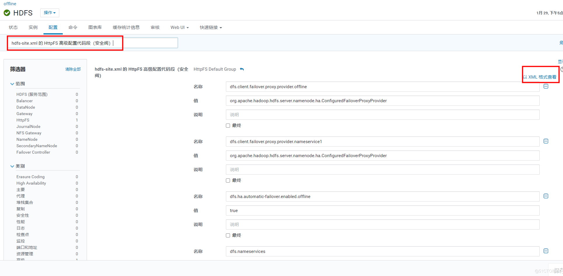 数据湖的环境共享datalake元数据共享方案