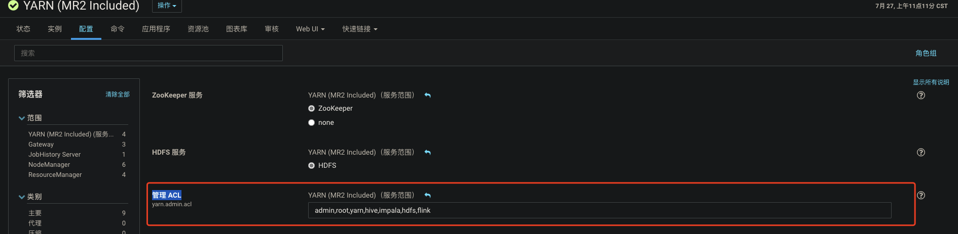 CDH  yarn设置管理 ACL后，无法访问yarn的日志。