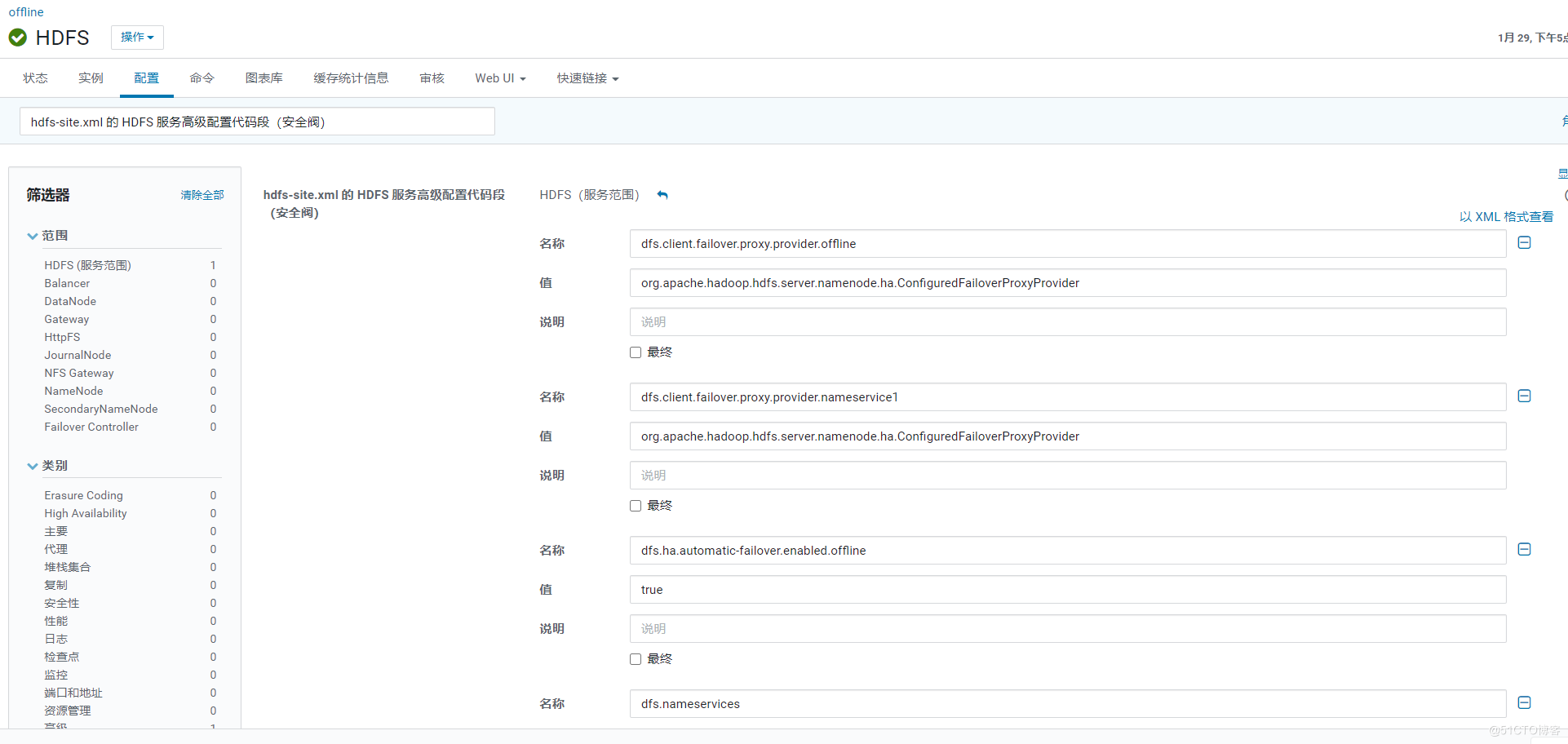 数据湖的环境共享datalake元数据共享方案