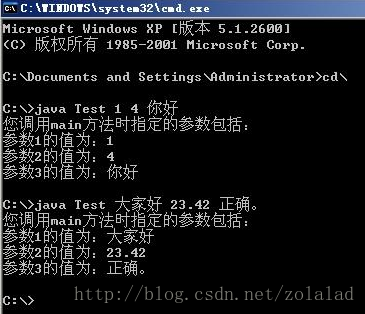 Java程序利用main函数中args参数实现参数的传递